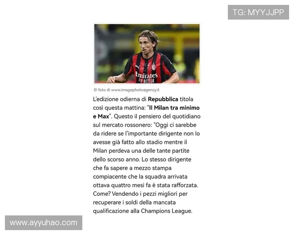 莫德里奇与拉比奥加盟后米兰训练纪律严明再无人迟到